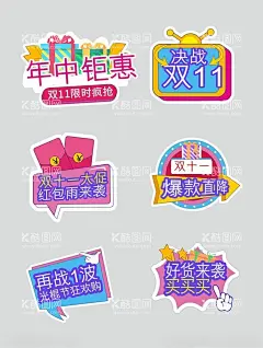 多巴胺对话框  - 源文件下载【酷图网】双十一,双11,双十一促销,双十一海报,商场双十一,双十一主题,双11卖场,双十一广告,双十一素材,双十一电商,淘宝双十一,电商双十一,京东双十一,线上双十一,线下双十一,天猫双十一,网点双十一,网商双十一,双十一背景,双11海报,天猫双11,双十一DM,双十一活动,双十一卖场,双十一主页,促销海报