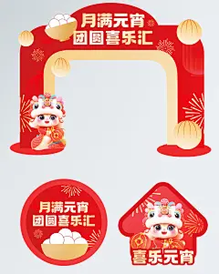 2025蛇年元宵节门头拱门楼氛围美陈布置-众图网