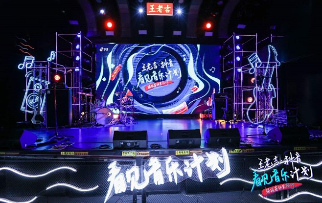 王老吉抖音看见音乐计划踢馆赛颁奖Part...