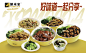 餐饮美食排版活动展板灯箱菜品美味清新时尚简约大方