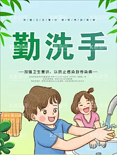勤洗手  - 源文件下载【酷图网】勤洗手,讲卫生,佩戴口罩,海报,KTV卫生间