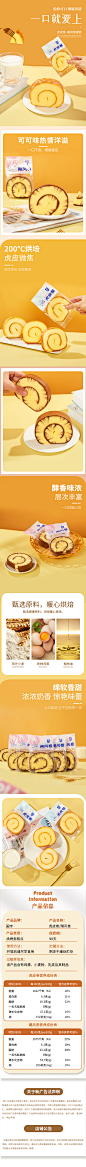 虎皮卷&飓风卷蛋糕面包@进哥
