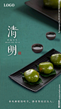 清明节