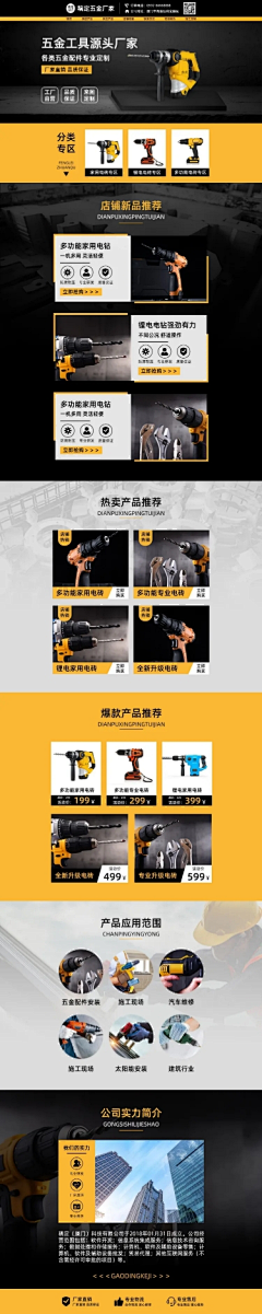 香辣灿边采集到详情页