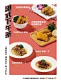 有餐饱 | 港式茶餐厅菜单拍摄设计-古田路9号-品牌创意/版权保护平台