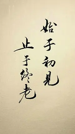 古风八字美句