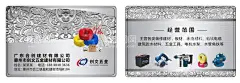 五金建材名片  - 源文件下载【酷图网】五金名片,五金,五金名片背景,五金名片模板,五金名片设计,五金名片卡片,五金高级名片,五金名片底纹,简洁五金名片,通用五金名片,高端五金名片,电器五金名片,大气建材名片,个性时尚卡片,建材钢材名片,银色名片,高档名片,名片花边,花边名片,电镀名片,五金名片素材,花纹五金名片,