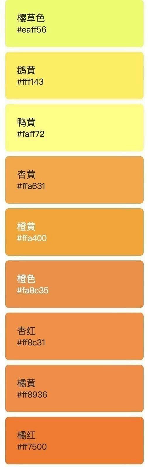 土黄系列