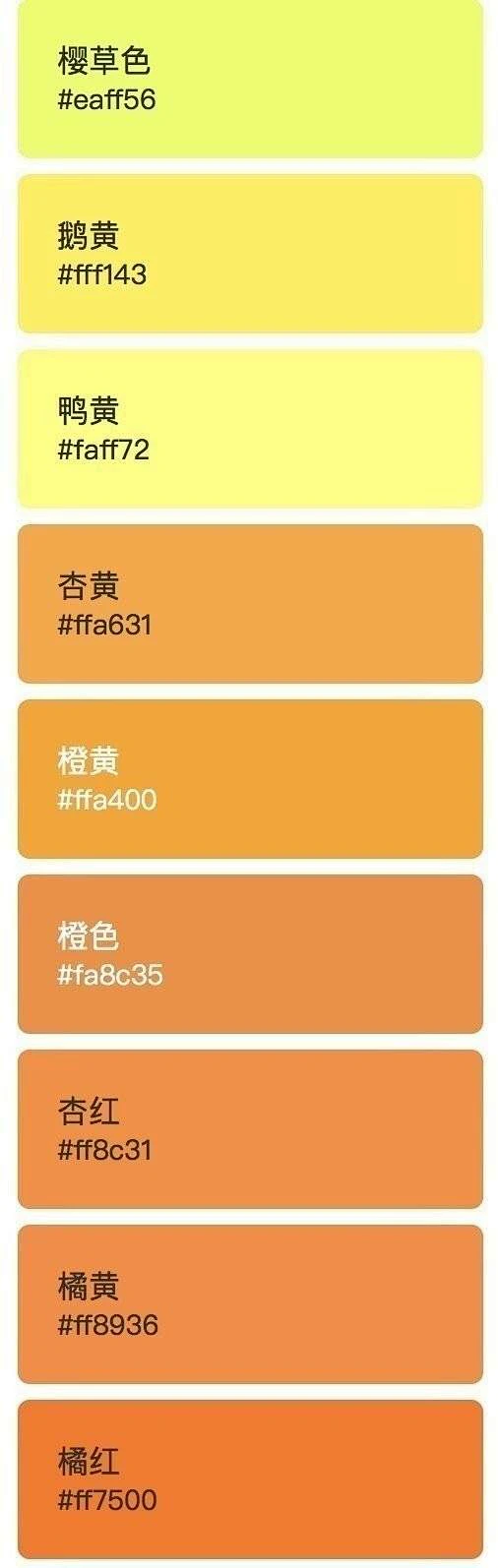 土黄系列-花瓣网