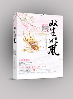 奴家念子采集到〖摘女频封赏〗