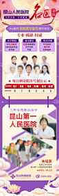 中秋名医会诊