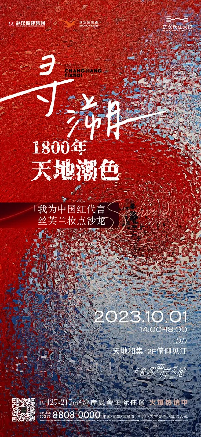 武汉长江天地-花瓣网