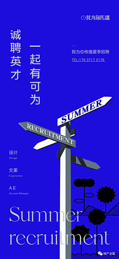 卫冷冷采集到【地产】微信稿矢量元素版式