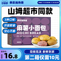 奇思妙想~采集到Z主图直通车-食品