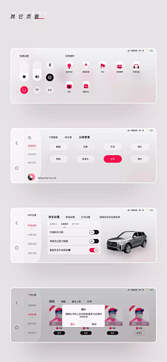 像素山楂采集到HMI/车载系统