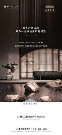 UJywINAc采集到系列-004(中式)