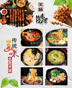 云南米线   - 源文件下载【酷图网】云南米线,过桥米线,米线,过桥米线展板,过桥米线海报,米线背景墙,米线店背景墙,过桥米线壁画,云南过桥米线,蒙自米线,米线海报,米线展板,米线节,过桥米线小吃,过桥米线特色,过桥米线简介,过桥米线传单,过桥米线菜单,米线广告,桂林米线,云南米线店,过桥米线背景,过桥米线素材,过桥米线图,