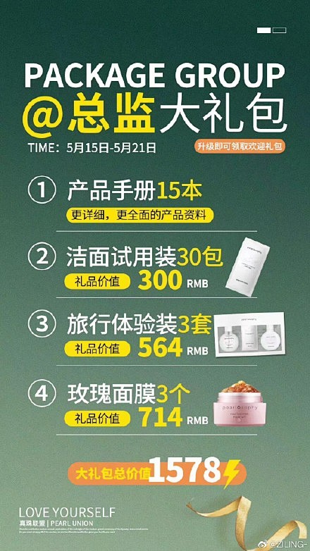 微博搜索