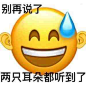 流汗黄豆表情包