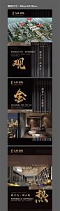 黑金地产公寓价值点海报