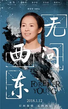 《无问西东》的海报
画风3：人物篇


