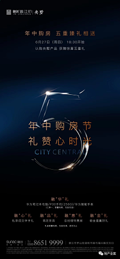 408747472采集到购房节