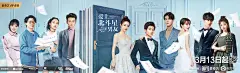 爱上北斗星男友 海报
