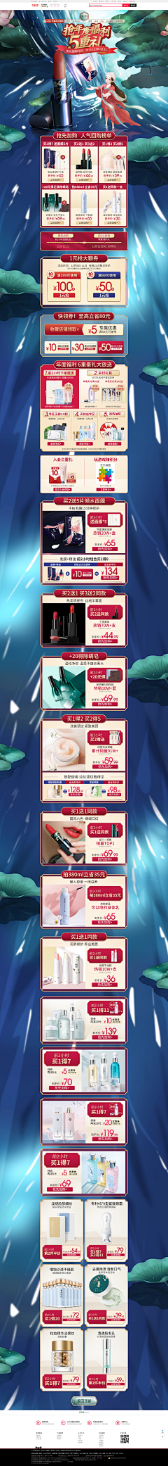 米糊糊~~采集到国风中国风页面