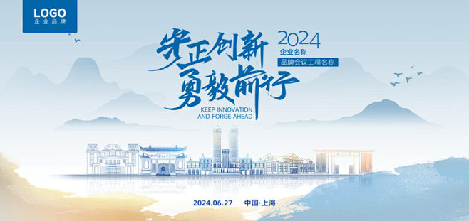 复旦大学国风山水主视觉kv
