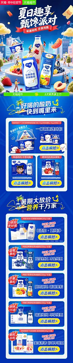 夏日纯甄