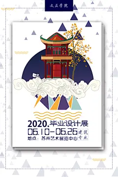 线条手绘高端创意大气毕业设计海报