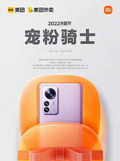 --Zbj采集到移动端-海报