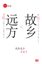 #头条#
