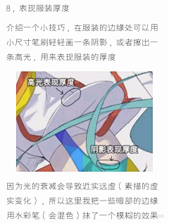 叶老此采集到教程截图