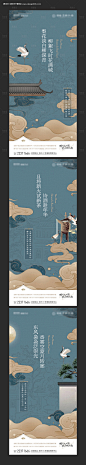 源文件下载【新中式地产阶段高端大气主画面提案微信】编号：37930027637708924