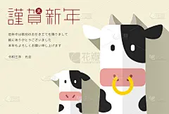 2021年令和3年贺年卡横