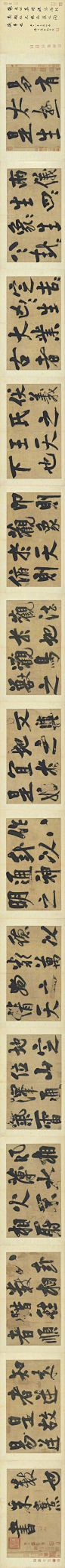 朱熹《易系辞册》