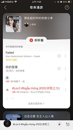 Big_Panda采集到【APP/客户端】内容聚合