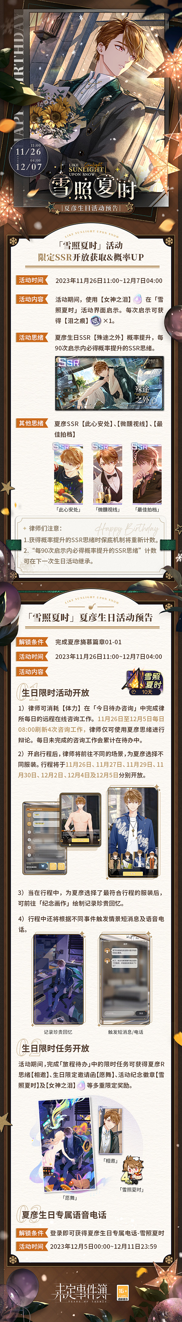 @未定事件簿 的个人主页 - 微博