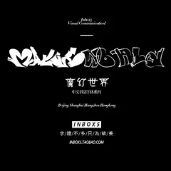 inbox5-魔幻世界PS设计影楼素材时尚艺术英文字体logo海报设计字