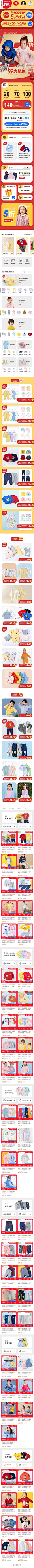 2020-09-06 [ 贝贝怡旗舰店 无线端页面截图快照 ]