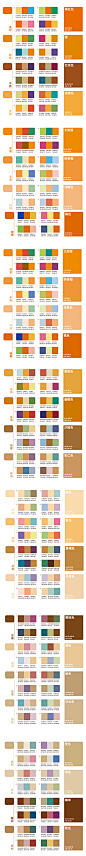 色板配色宝典/平面网页UI设计师颜色搭配/色值/ai源文件