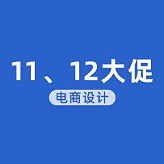 唇下痣^O^XZ采集到11、12首页(日用品)