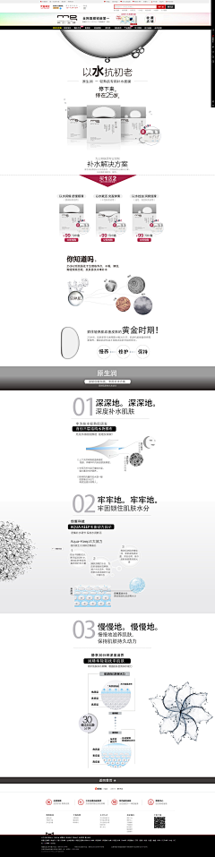 怪性笑人i采集到【UI】 网页