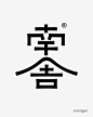 ◉◉ 微博@辛未设计  ◉◉【微信公众号：xinwei-1991】整理分享 ⇦了解更多。字体设计  (12).png