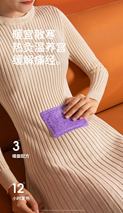 西西6160采集到暖宝宝相关