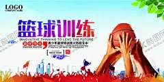篮球比赛海报 【酷图网】篮球,篮球海报,篮球馆海报,运动会,大校篮球赛,篮球训练,篮球赛,篮球训练营,校园篮球比赛,篮球队,篮球赛海报,篮球协会,篮球大赛,篮球比赛,篮球运动