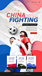 2018俄罗斯足球世界杯赛事宣传PSD网页模板Football World Cup web template#tiw251f6506 :