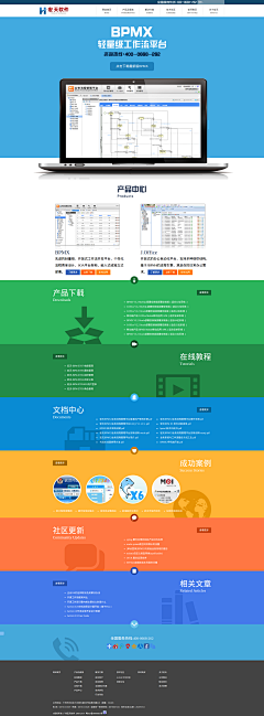 有俗采集到WEB- 流程页