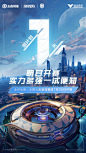 第四届#王者荣耀全国大赛#游戏赛道，开赛倒计时：1天
这里是全国高手的聚集地，无论你决定单枪匹马迎战，还是想和队友一起并肩作战，我们都欢迎！
在这里，晋级的唯一标准，就是实力！你的潜能有多大，7月30日（明天）中午12点，一试便知
#王者荣耀# ​​​​